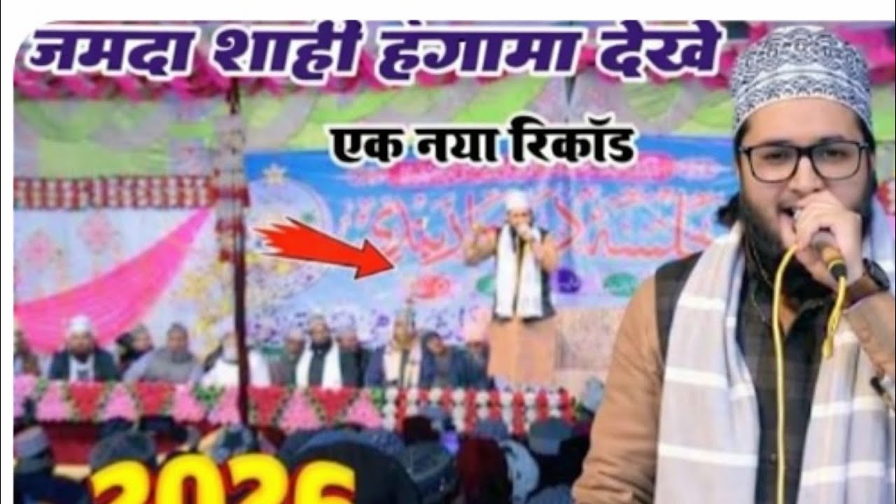 Ziya yazdni Darul Uloom alimia jamda shahi jalsa e dastar bandi 2026 ki naat Sharif 2026#viral ❤️#vi