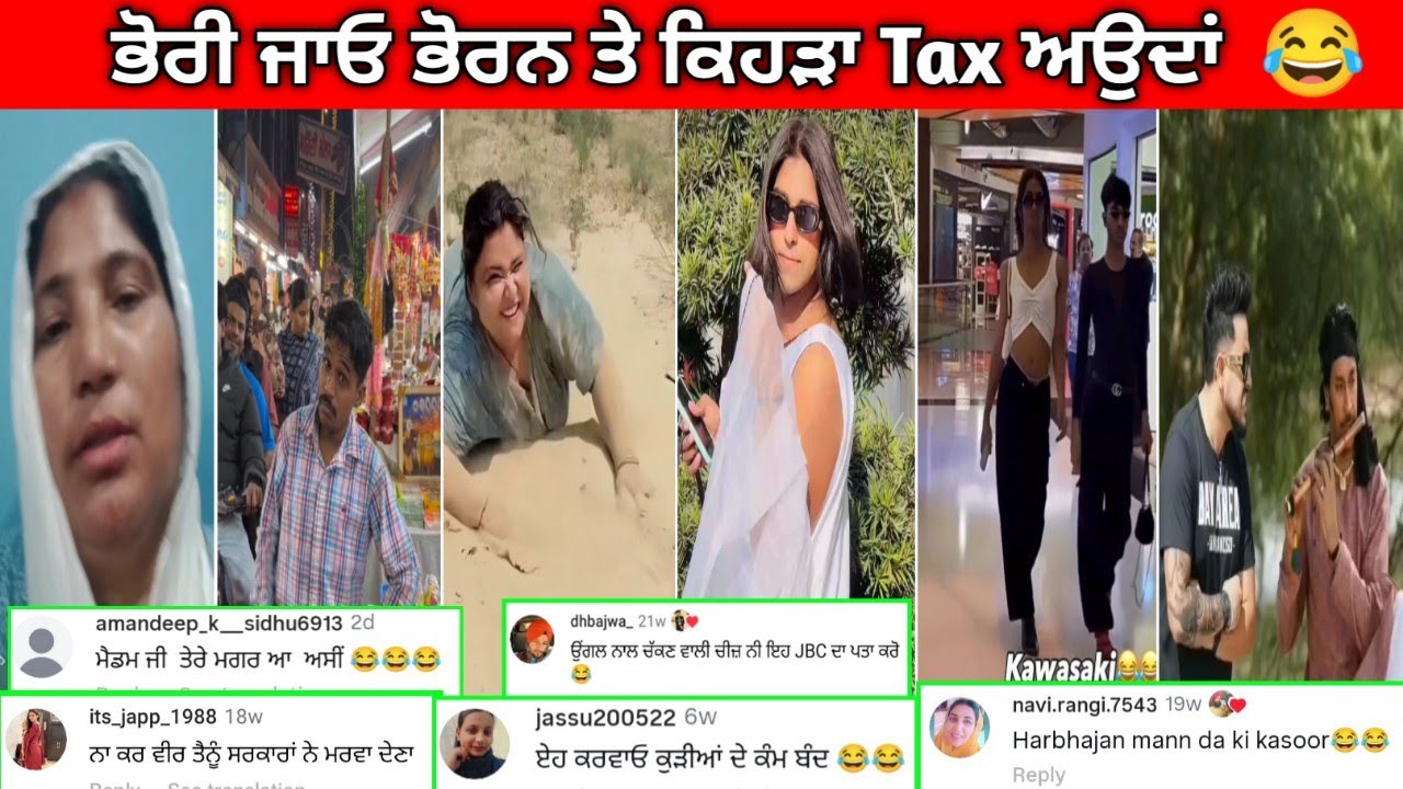😂ਬੜੀ Thar Thar🚙 ਕਰਦੇ ਸੀ ਲੈਲੋ ਹੁਣ Thar || ਹੱਸਣਾ ਮਨਾ ਹੈ 😅funny comments#punjabifunnycomments 