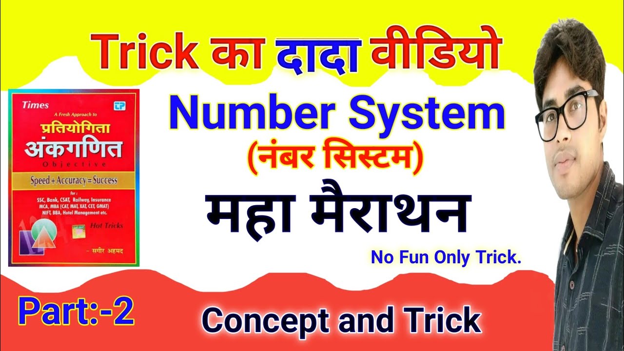 NUMBER SYSTEM |Best Trick #Sagir_Ahamad Book Solution|Master Video...PART-2