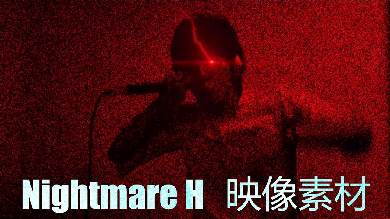 Nightmare H 映像素材