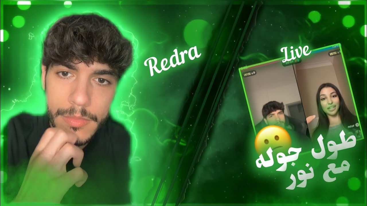 لايف ريدر٢٠٢٤/٨/٢٩#redar #بث #تيك_توك #ريدر #live💚