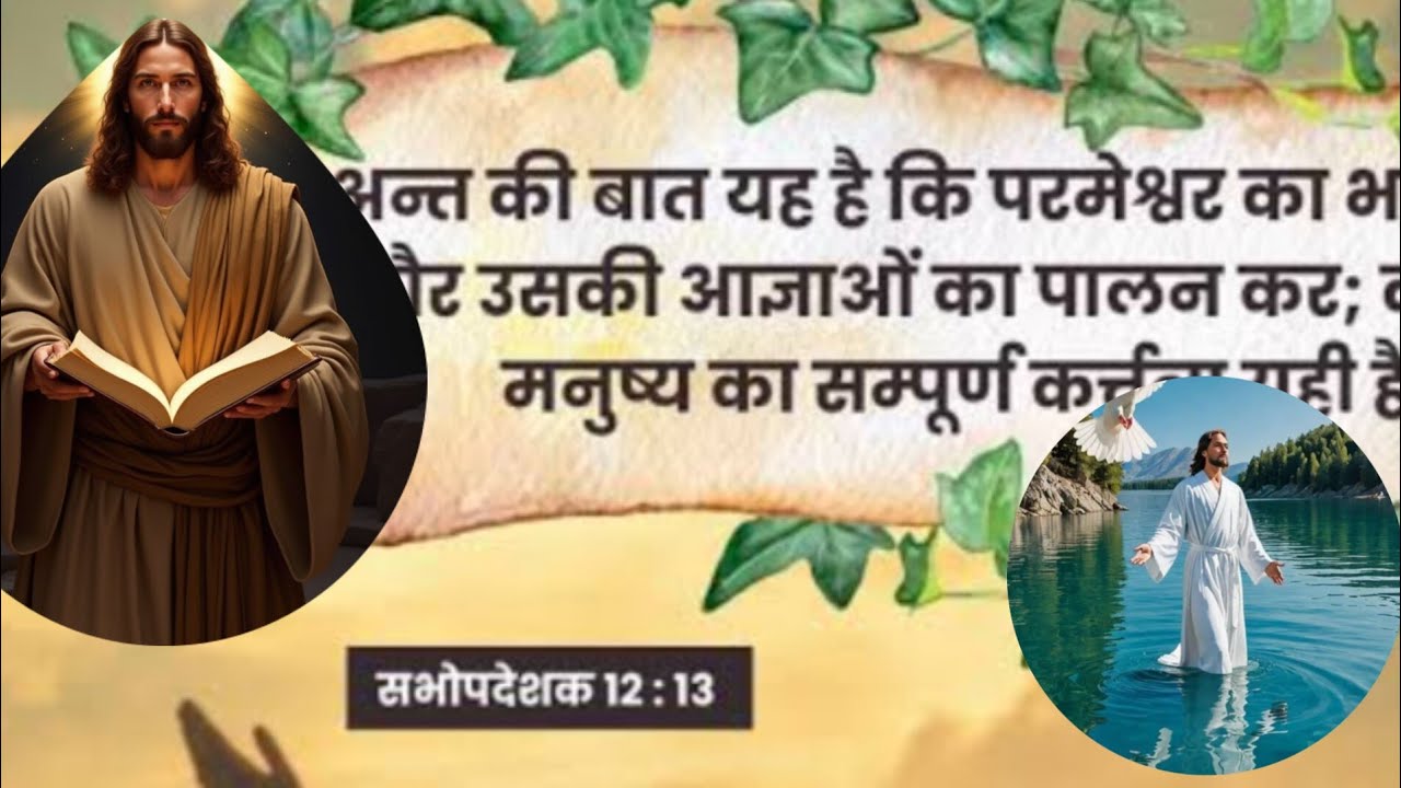 Jashu_masih is live सब कामों का एक निश्चित समय ll parmeshwar pabitra vachan ll ❤️✝️✝️⛪⛪🛐🛐🙏🏻🙏🏻