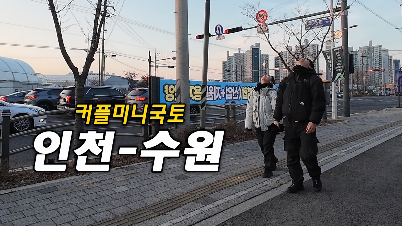 [커플Vlog] 우리의 첫번째 스토리