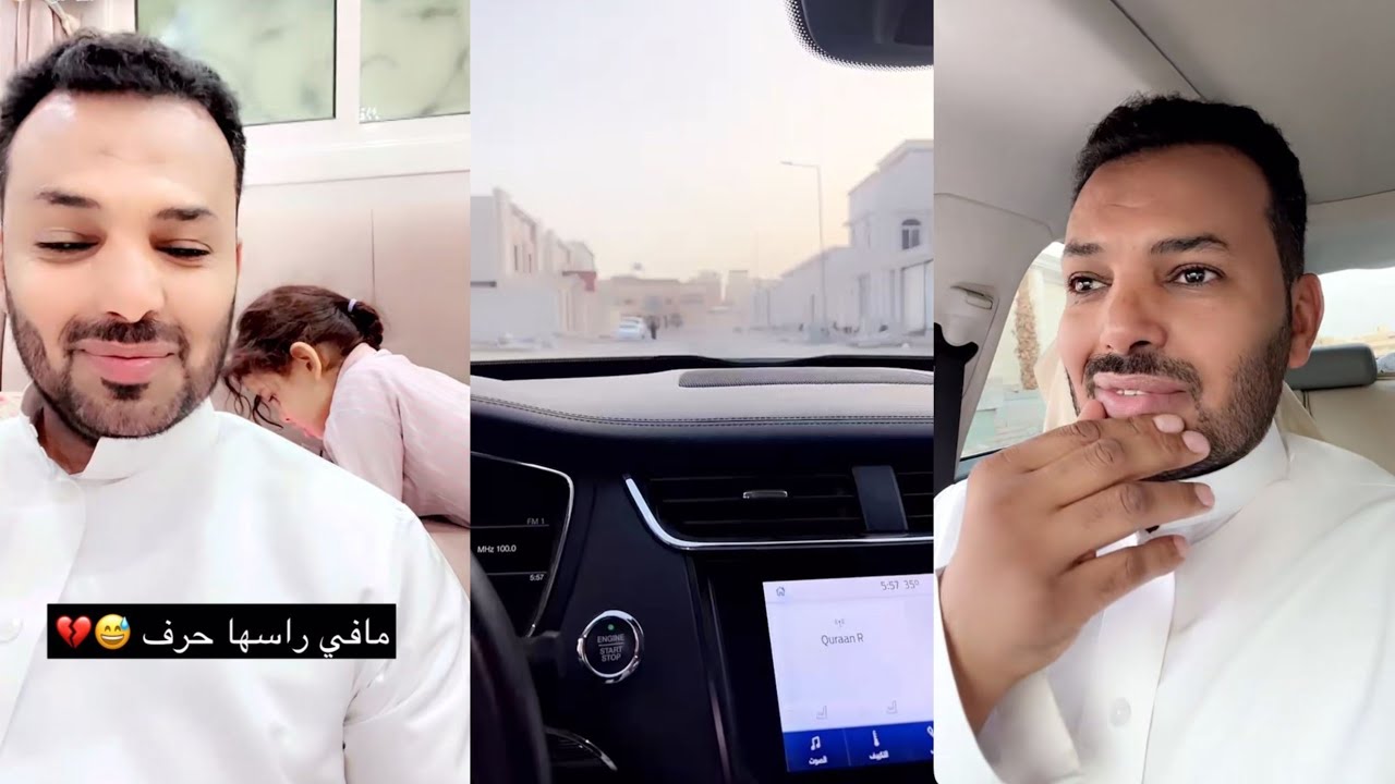 ابودانة القحطانــي  اختلف مع ام دانة  على المشب وزعلت ام دانه