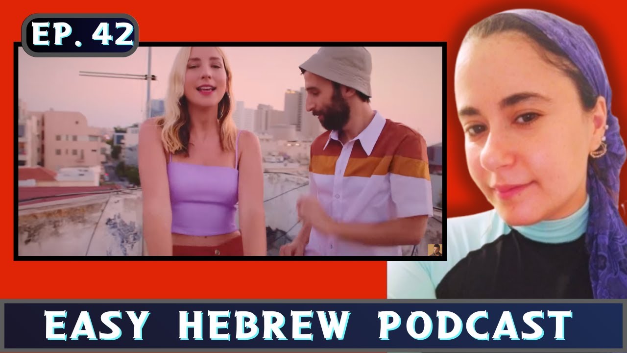 Learn Real Hebrew and Tel Aviv Slang with this Israeli Love Song