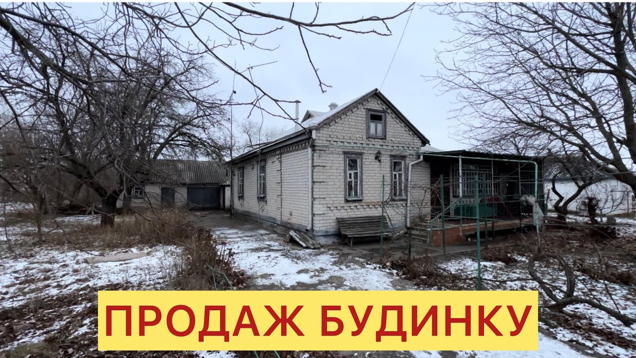 🏠ПОЛТАВСКАЯ ОБЛ. ПГТ. БУТЕНКИ ДОМ НА ПРОДАЖУ‼️