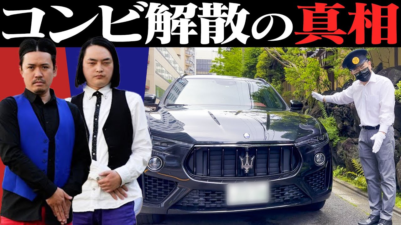 【宮迫タクシー】コンビを解散する芸人の気持ちが痛いほど分かりました……