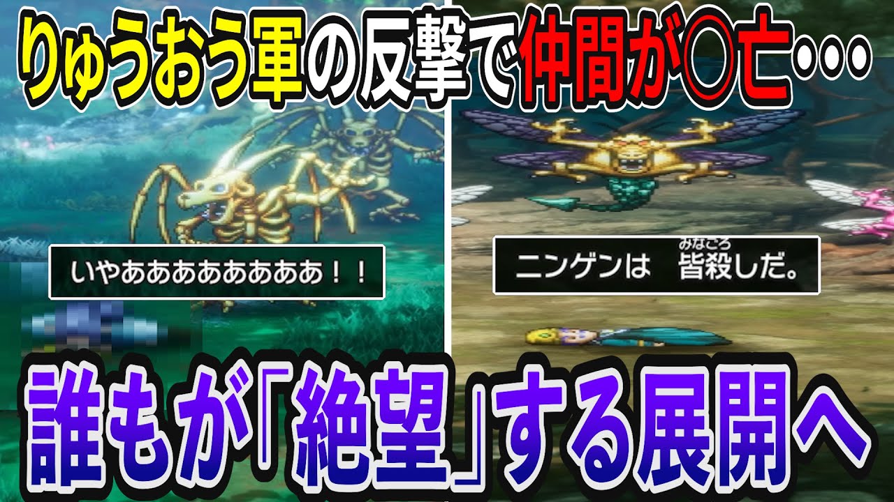 【惨劇】仲間が○亡してドラクエ初心者マジ絶望…。りゅうおう軍を絶対に許さない熱血ドラクエ実況！！　 ＃ 12 【初見プレイ】【ドラゴンクエスト1】【ゲーム実況】