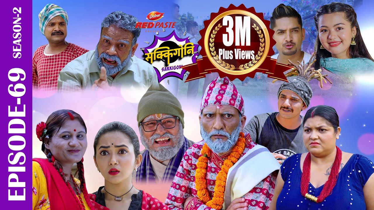 Sakkigoni | Comedy Serial | S2 | Episode 69 Ft. Arjun, Kumar, Dipak, Hari, Kamalmani, Chandramukhi