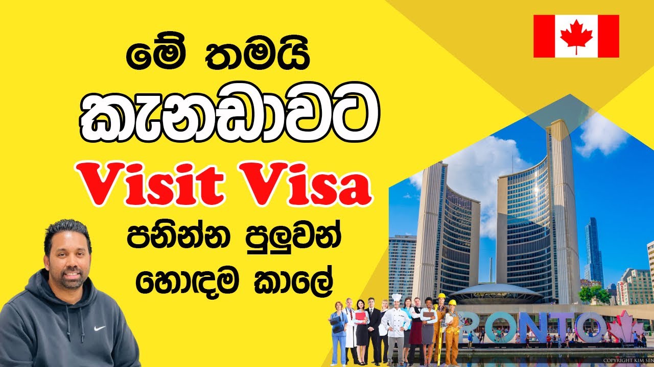 මේ තමයි කැනඩා visit visa එන්න හොඳම කාලේ|work permit ගන්නවිදිහ|Convert Visitor Visa into Work Permit