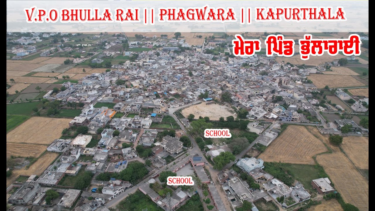 MERA PIND || VILL.BHULLARAI || PHAGWARA || KAPURTHALA || PUNJAB