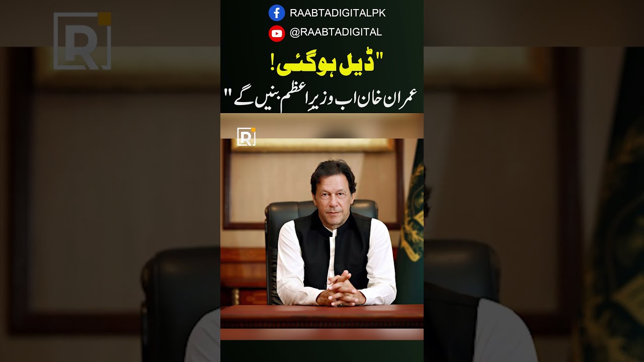 Did Imran Khan Finally Make a Deal?