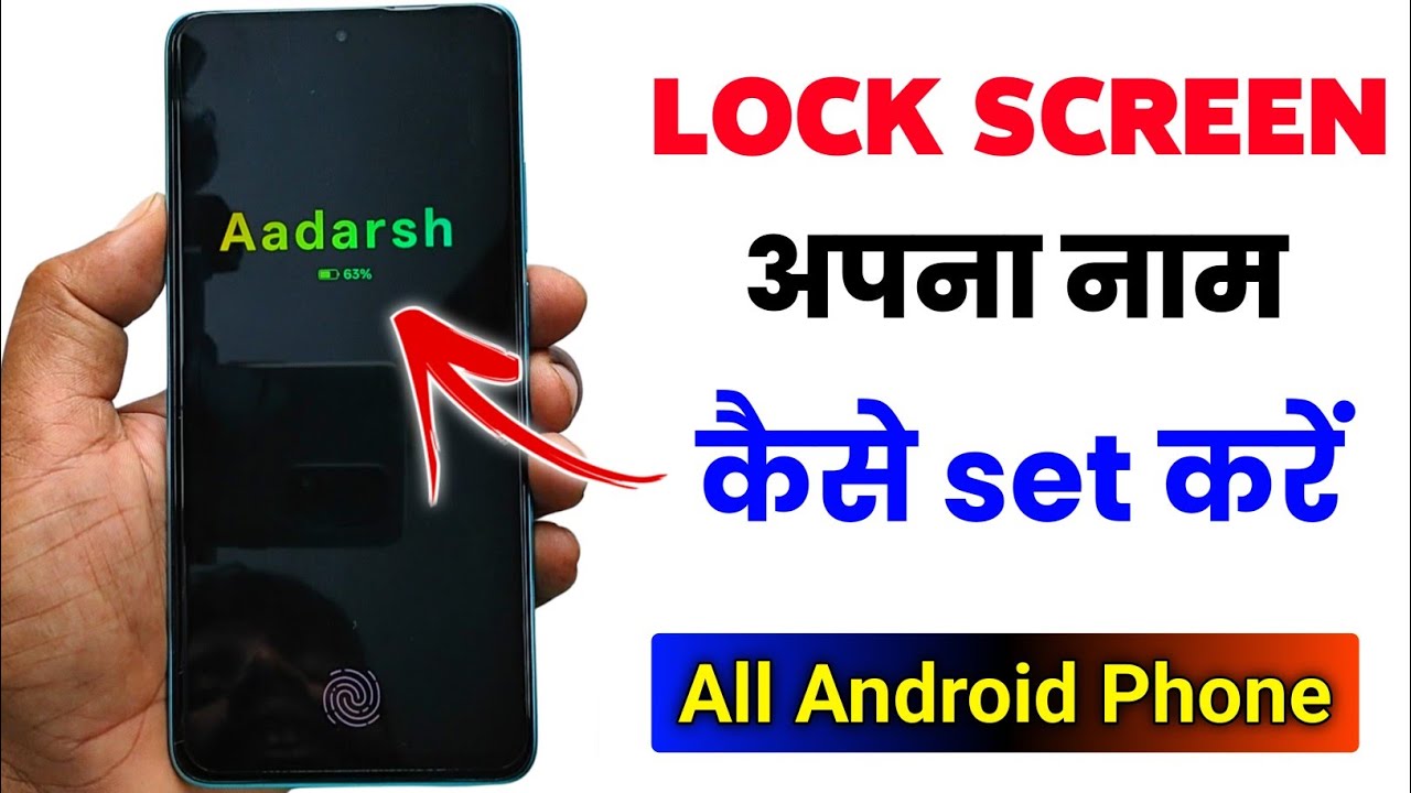 lock screen par apna naam kaise likhe | how to write name in lock screen | lock screen name settings