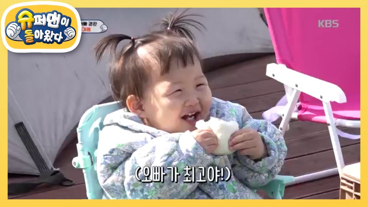 내 뱃속에 호빵을 저장♡ [슈퍼맨이 돌아왔다/The Return of Superman] 20200405