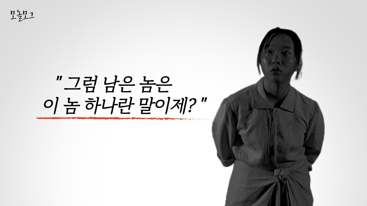 [대구연기학원-모그아카데미] 모놀모그 - 천승세 作 [만선]