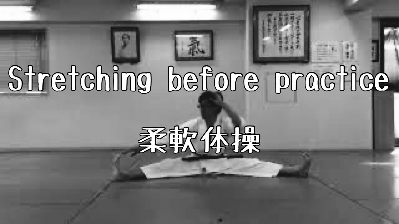 〈AIKIDO〉Stretching before practice【合気道】柔軟体操