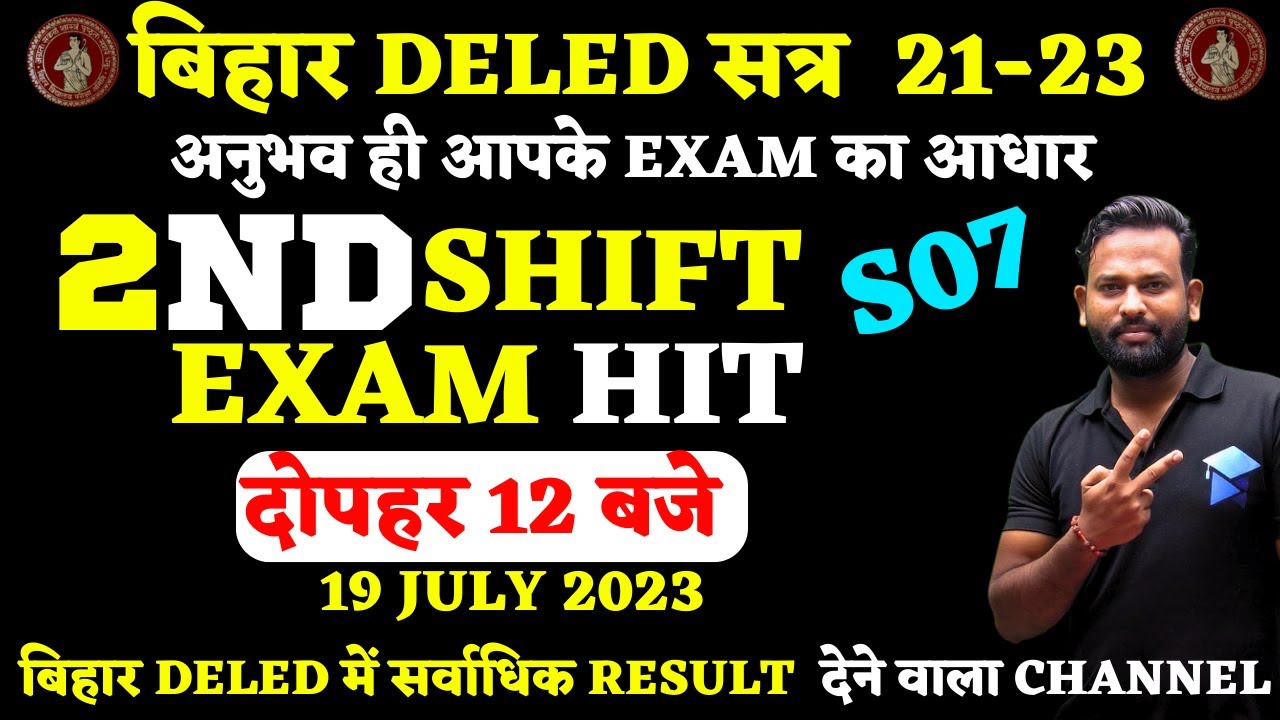 Bihar Deled 2021-23 | 2ND SHIFT EXAM HIT  | S07 |  BY GAURAV VERMA