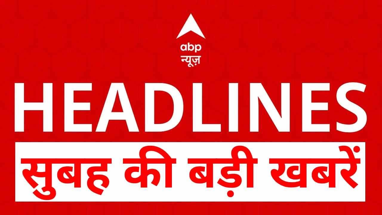 Top News: सुबह की बड़ी खबरें | Republic Day | 77th Republic Day | PM Modi | Delhi | Shankaracharya