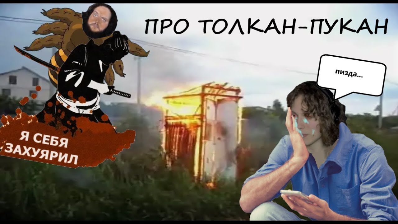 Трагическая история со стрима Доку
