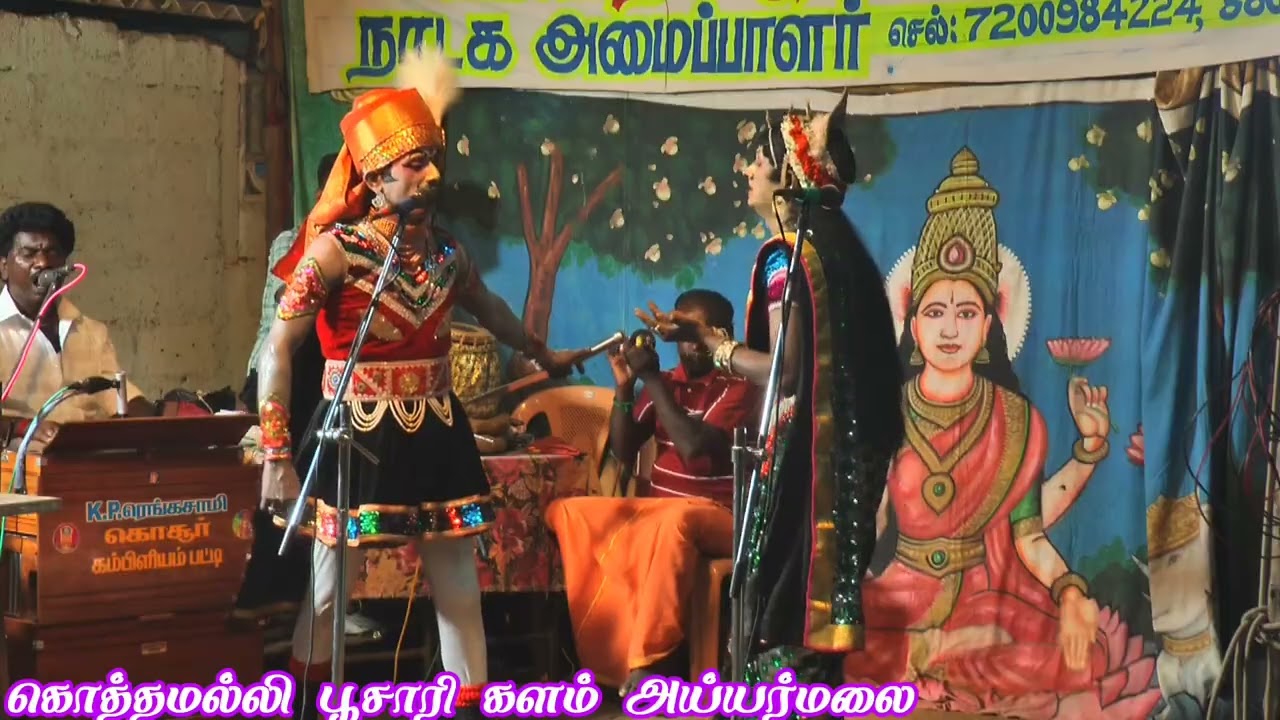 Ponnar Shankar nadagam 