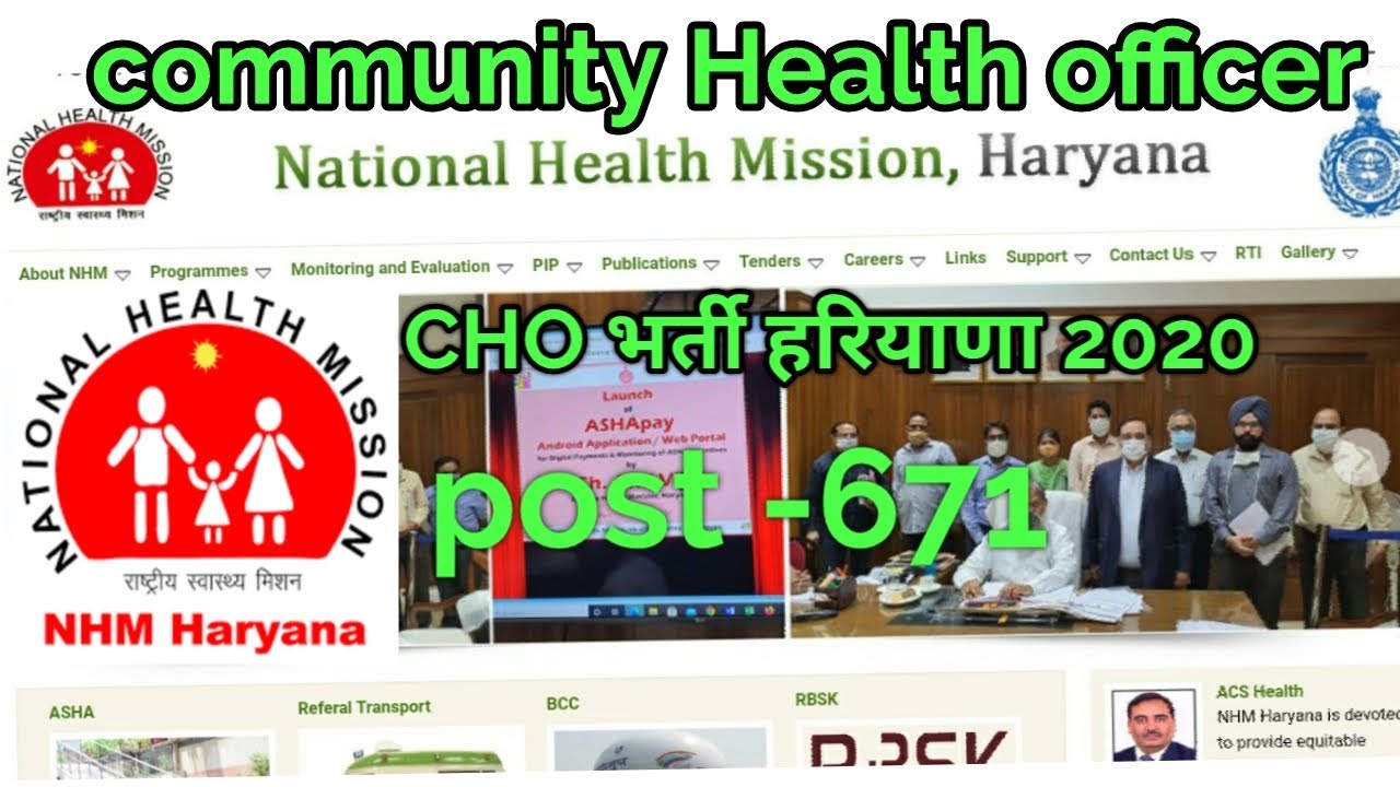 CHO Vacancy in Haryana 2020|COMMUNITY HEALTH OFFICER |post 671 |R D MEDICAL SCIENCE