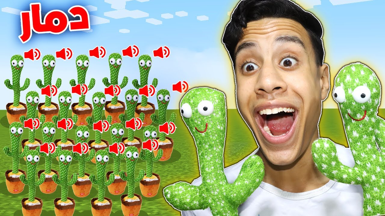 وزعت 10000 لعبة صبار متكلمة بالعبة ماين كرافت ... !؟🔥🤣