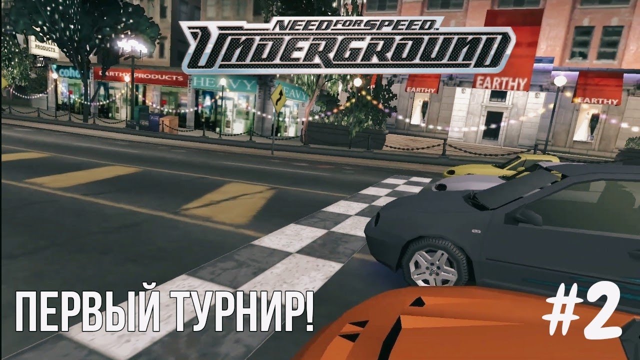 Первый турнир и прокачка гольфа! (NFS: Underground - #2)
