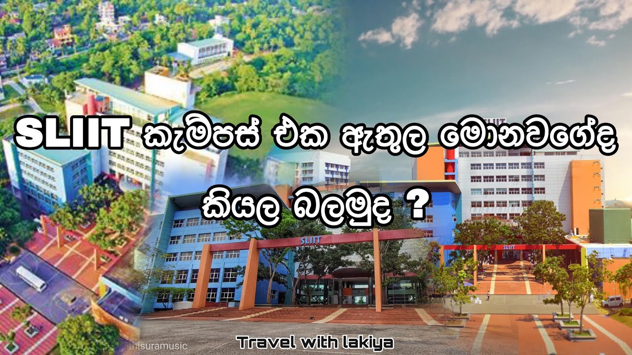 Traveling to SLIIT | Sliit කැම්පස් එක ඇතුල මොන වගේද කියල බලමුද 😱😍 | #srilanka #university #sliit