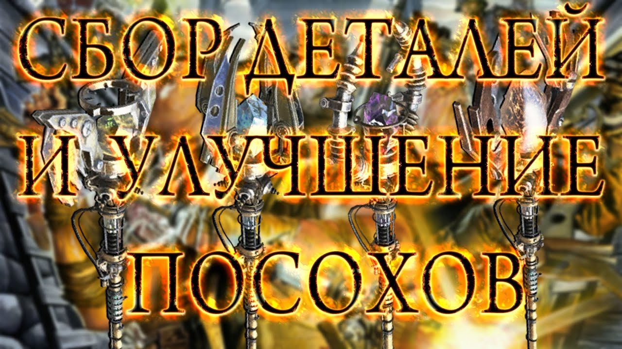 Origins. Гайд по сбору и улучшению посохов. Black Ops 2