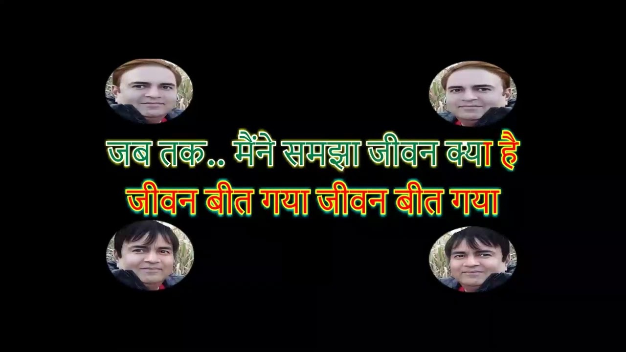Jab Tak Maine Samjha Karaoke   Sushil
