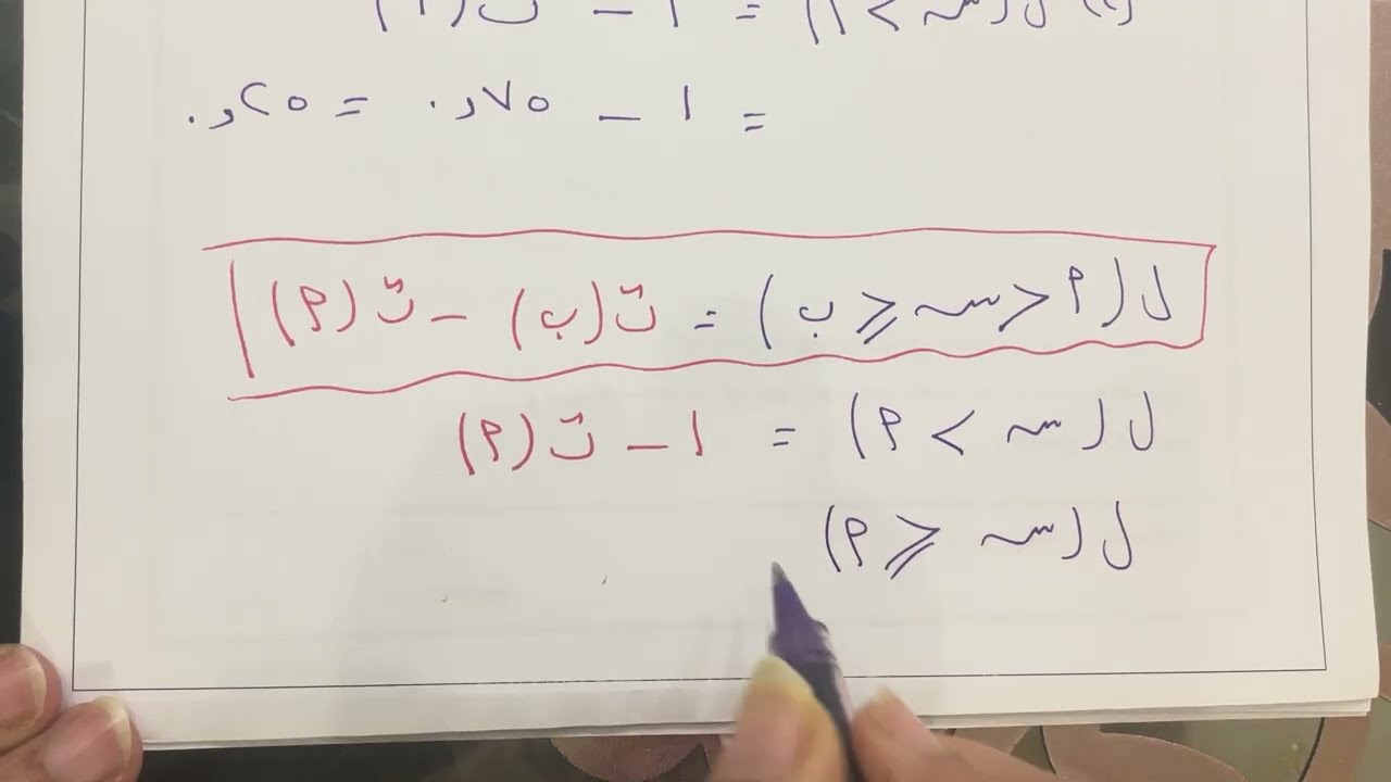 حل نموذج تجريبي (١)عام ٢٠٢٤ /٢٠٢٥ احصاء ثاني عشر ادبي الفصل الدراسي الثاني منهج الكويت