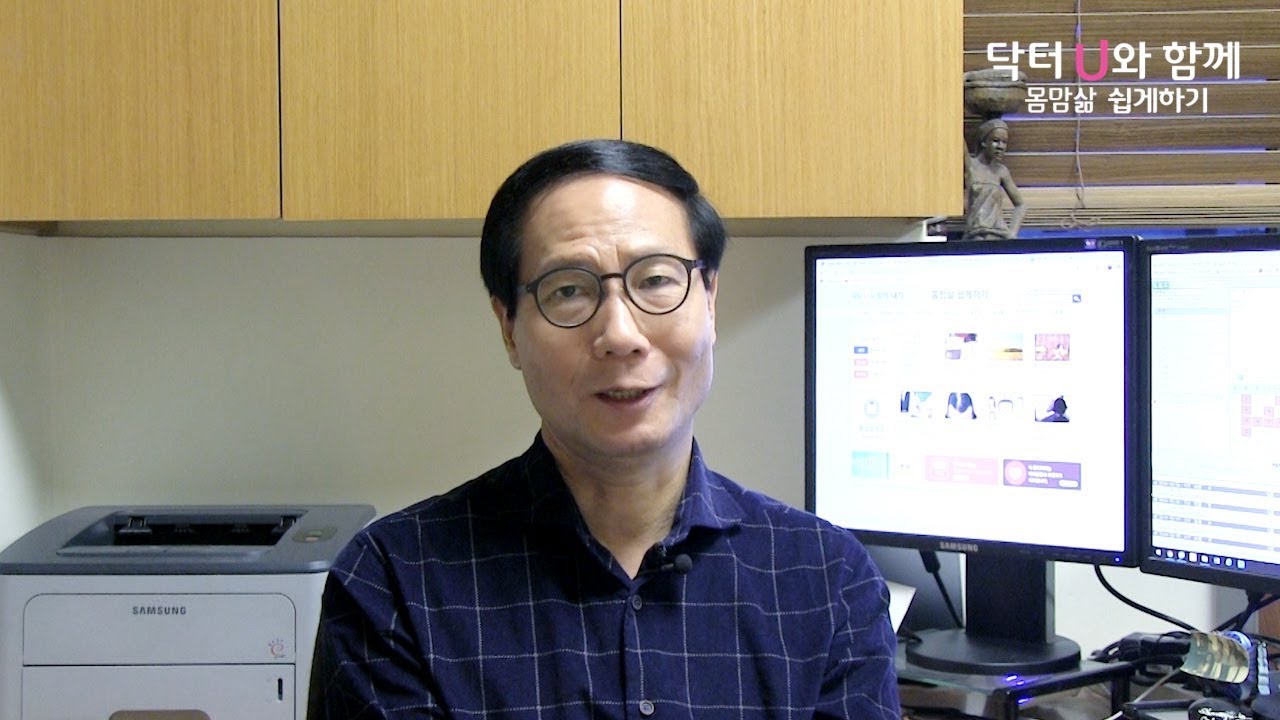 [닥터U의 고민상담소] 사람 만나기가 두렵고 성중독이 있다는 22세 여자 외