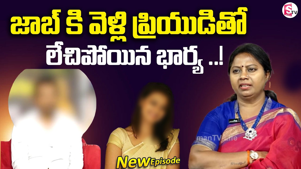 Nyaya Vedika Latest Full Episode | BEST MORAL VIDEO | Advocate Ramya | Legal Advice | SumanTV