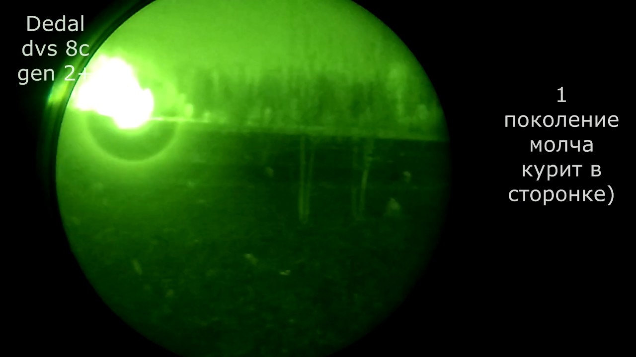 gen 1 vs gen 2 vs gen 3 night vision part 4