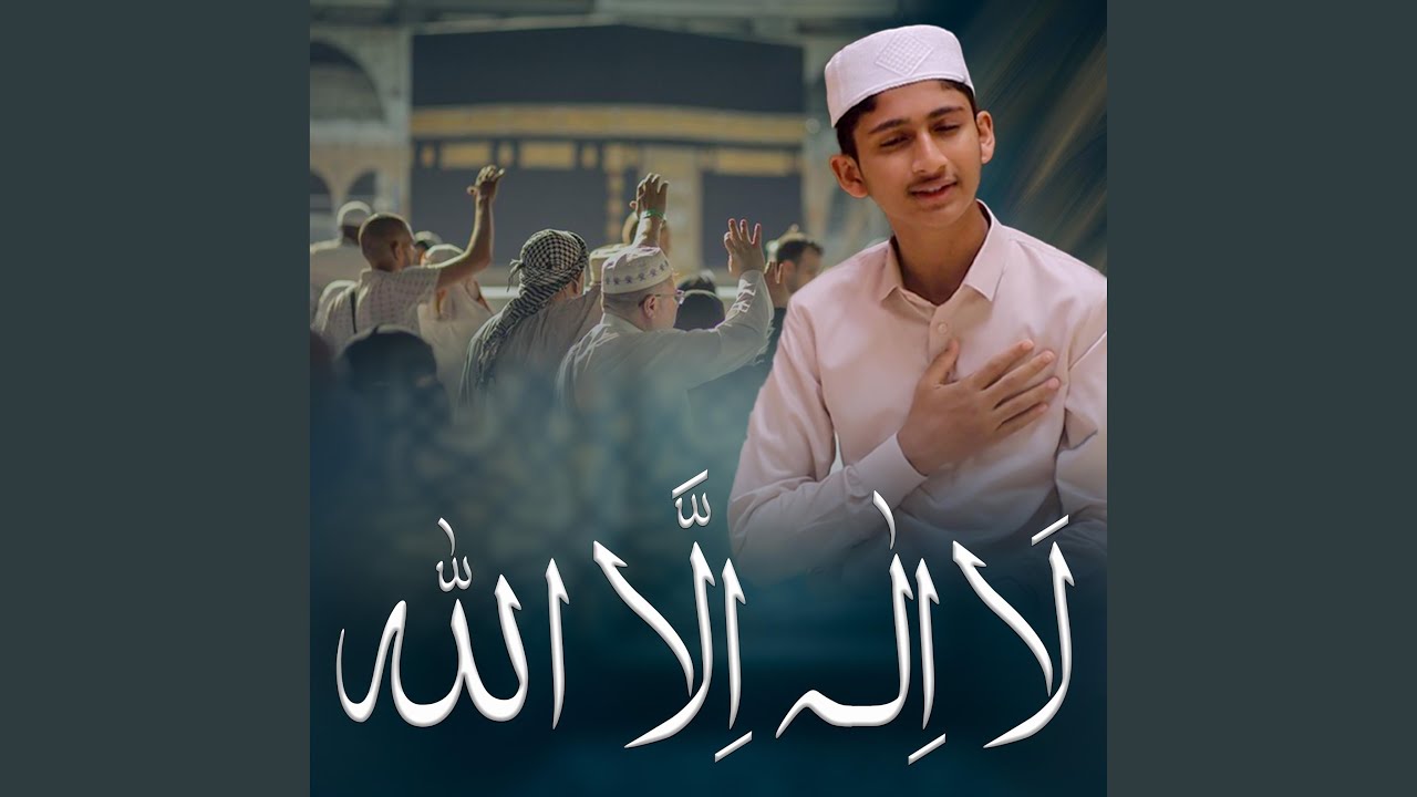 La Ilaha Illallah