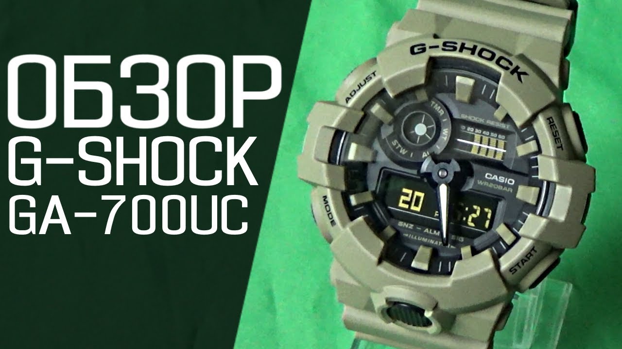 Обзор CASIO G-SHOCK GA-700UC-5A | Где купить со скидкой
