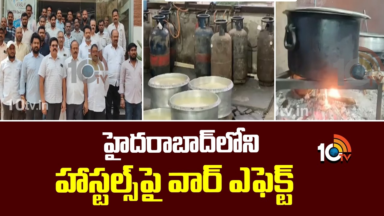 Israel vs Iran War Effect on Hostels in Hyderabad | హైదరాబాద్‎లోని హాస్టల్స్‎పై వార్ ఎఫెక్ట్ | 10TV