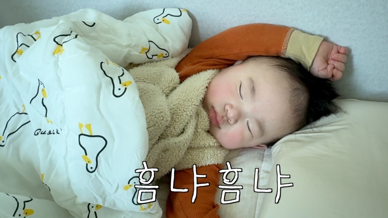 자고 먹고 울고 웃는 10개월 아기의 일상