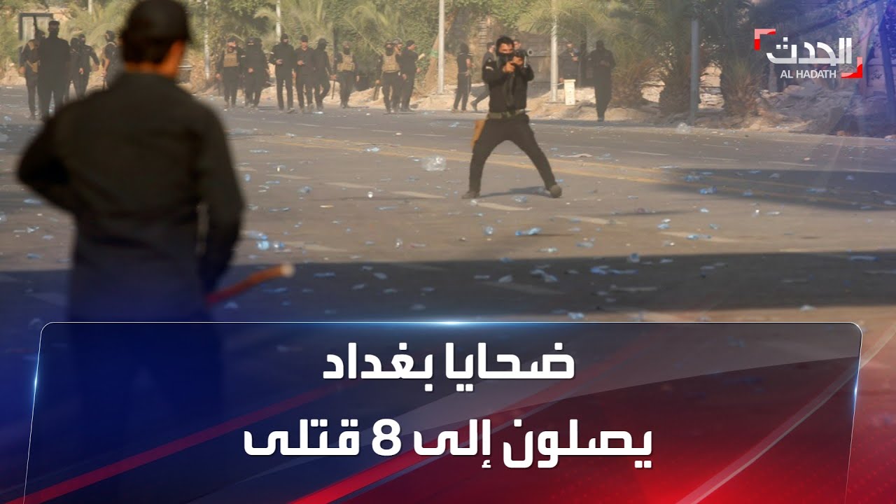 متظاهرون في مسبح وغرفة الرئيس العراقي وصور سليماني تحرق بالشوارع