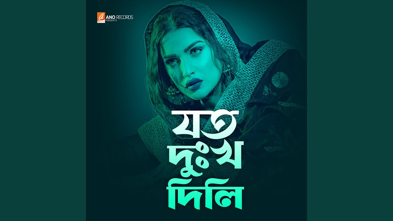 Joto Dukho Dili