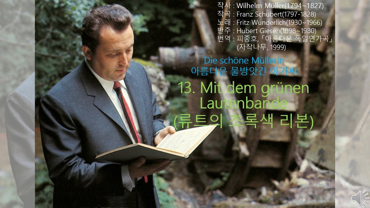 Schubert: Die schöne Müllerin D.795 - 13. Mit dem grünen Lautenbande - Wunderlich(1965)