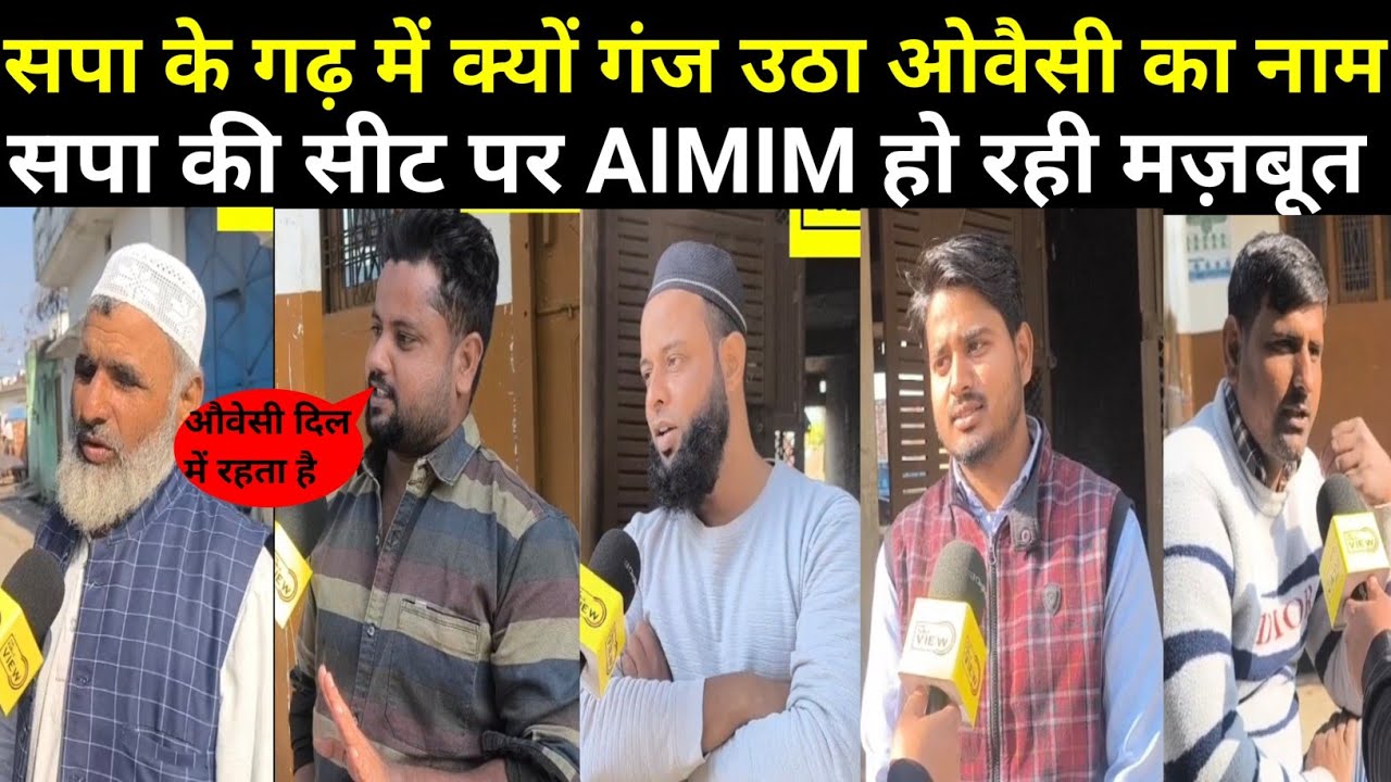 सपा छोड़कर AIMIM की तरफ क्यों आने लगे लोग? 