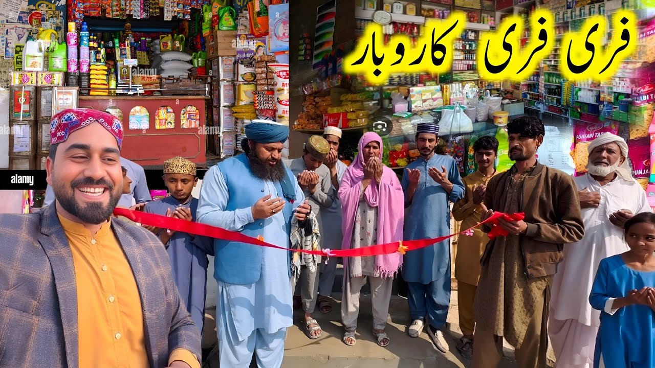 Free free karobar 😱Hamdard Foundation |Rahe insaniyat |Aao madad kre 