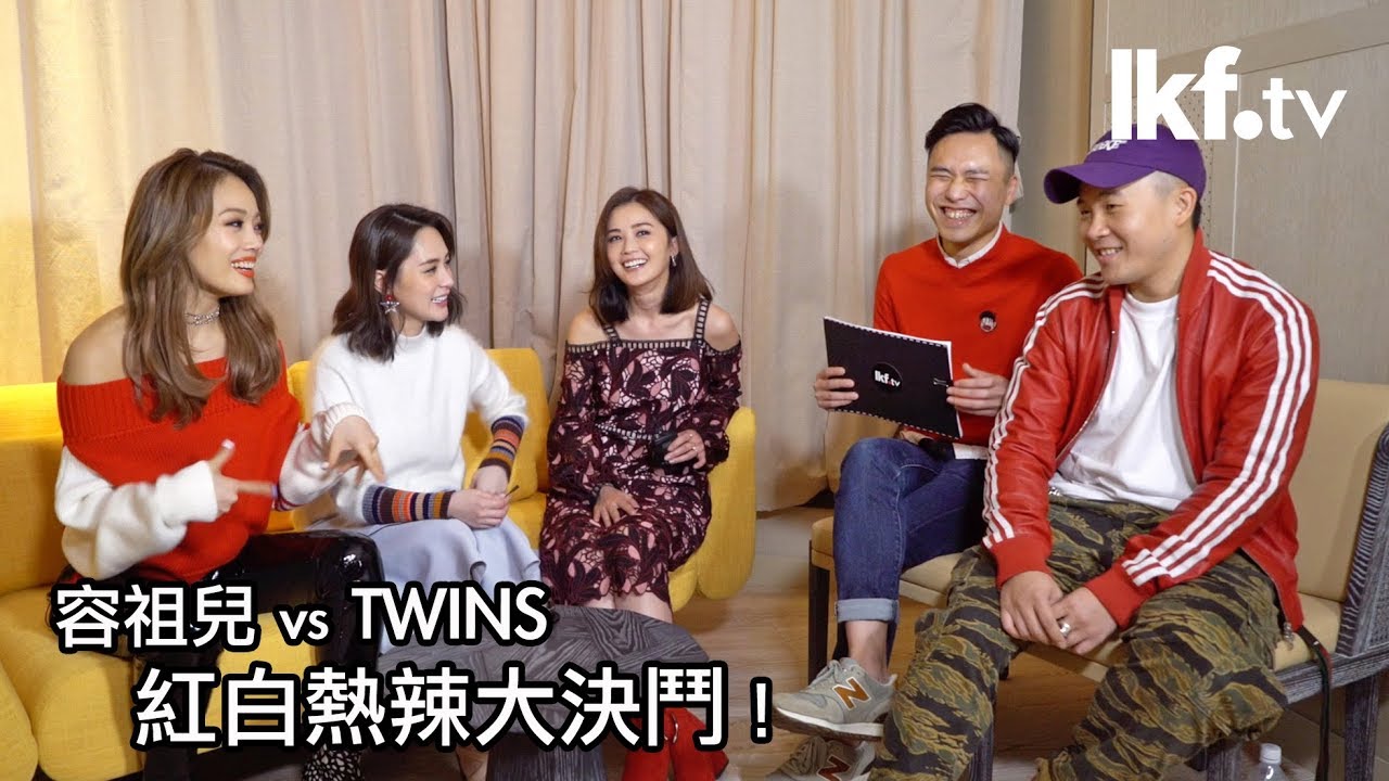 《ALL LAN 星》VS 容祖兒 ＆ Twins | 經典廣東歌常識問答比賽！