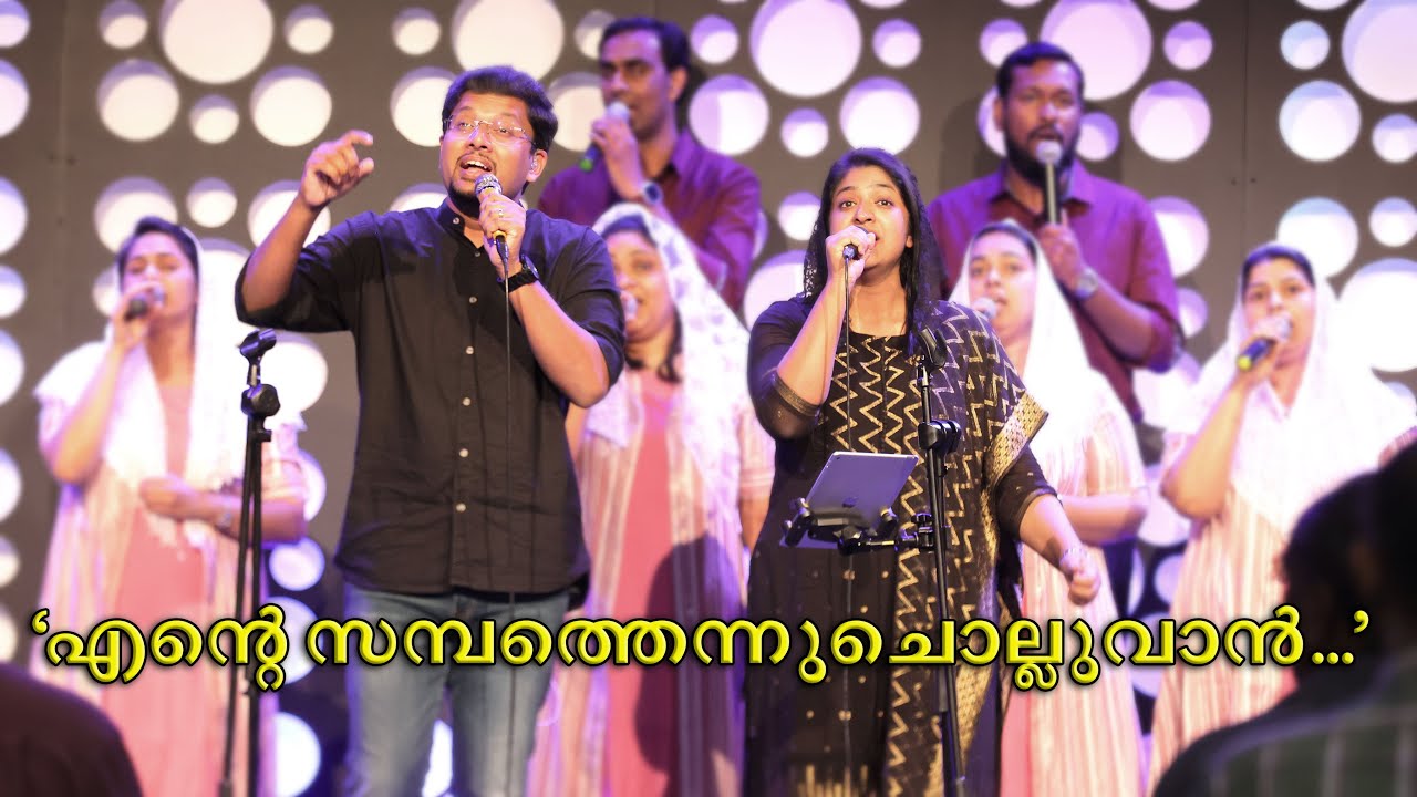 Ente sampathennu cholluvan - Immanuel Henry and Sruthy Joy at ECA Melbourne