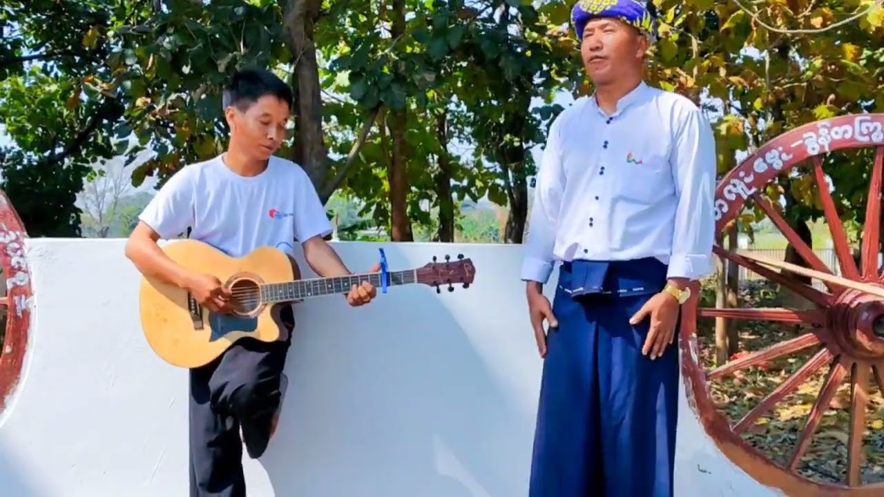 နေင်းဖွိုင်ပေး  သီချင်းအသစ်လေးအားပေးရင် လက်မလေးနှိပ်ပေးအုံးနော်