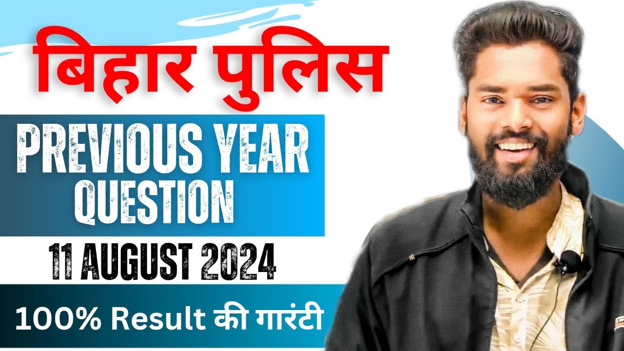 Bihar Police Previous Year Set  2024