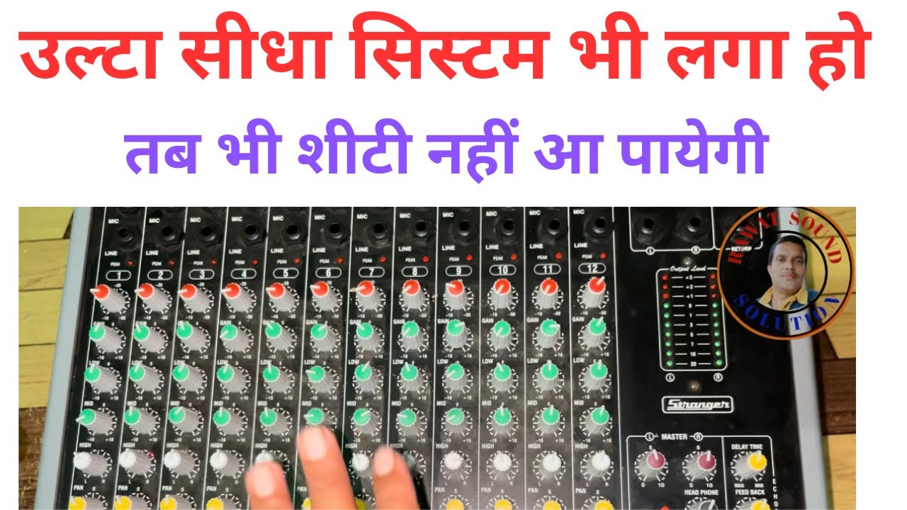 सिस्टम कैसा भी लगा हो कोई भी लगा हो ,फिर भी शीटी नहीं आएगी , ये ट्रिक एक बार यूज़ करके देखे ,