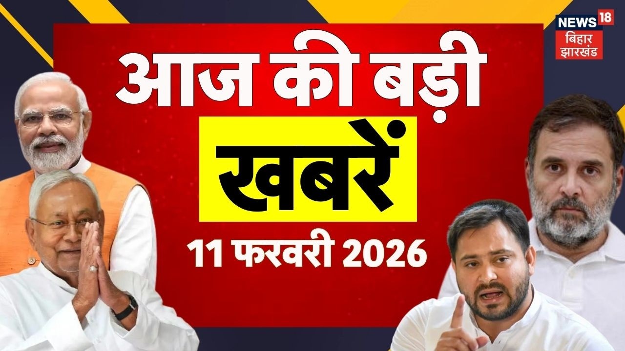 Aaj Ki Taaja Khabar : आज की बड़ी खबरें| Naravane Book | Pappu Yadav Bail | CM Nitish | Bihar News