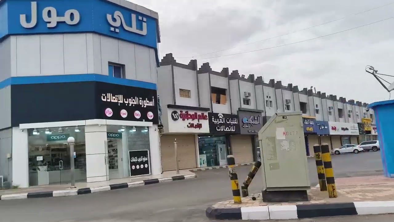 সৌদি আরবের নাজরান শহর কেমন? How is Najran city?